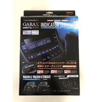 GARAX インジケータLED カラーチェンジシステム MH34ワゴンR エアコンパネル/クリア LC-MH3-EW | グッドディール