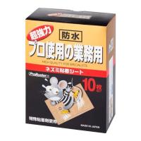 超強力 プロ使用の業務用 ネズミ粘着シート 10枚入 | 農家の応援隊かわニャン2号店