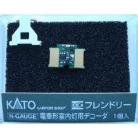 ホビーセンターカトー Nゲージ 29-353 FR11 電車形 室内灯用 デコーダ | Good-Item 3号店