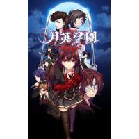 月英学園 -kou- - PS Vita | Good-Item 4号店