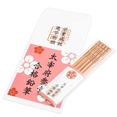 太宰府 天満宮 お守りの商品一覧 通販 - Yahoo!ショッピング