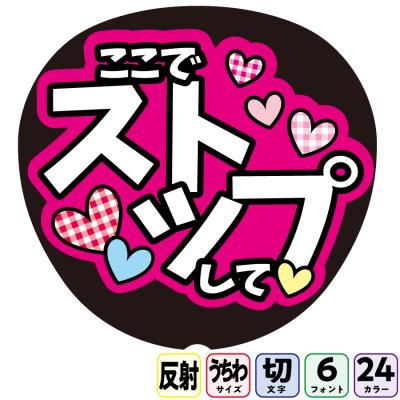 反射★うちわ文字　ファンサ文字専用オーダー　NaF　名前文字 反射☆うちわ文字 名前文字専用オーダー NaF ファンサ文字 反射
