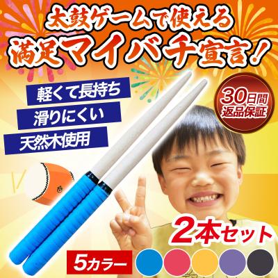 マイバチのおすすめ人気商品一覧 通販 - Yahoo!ショッピング