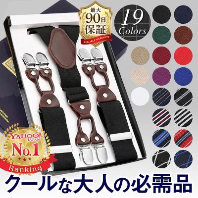 サスペンダーのおすすめ人気商品一覧 通販 - Yahoo!ショッピング
