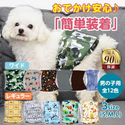 犬おむつカバーのおすすめ人気商品一覧 通販 - Yahoo!ショッピング