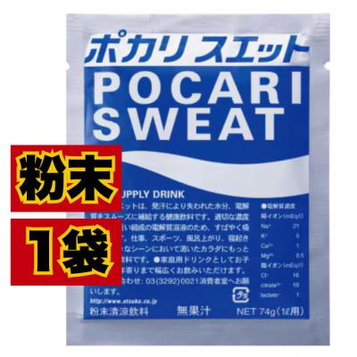 ポカリスエット スポーツドリンク（容器：パウチ）｜ソフトドリンク
