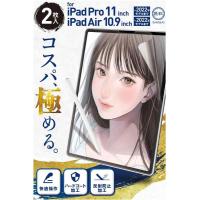 匠彩 (プロ漫画家推薦2枚入) iPad Air 第5世代 10.9 / iPad Pro 11 用 フィルム ペーパーライクフィルム 第4世代 Ai | グッドスマイリーYahoo!店