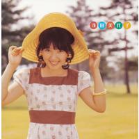 [国内盤CD]浅田美代子 / GOLDEN☆BEST | CD・DVD グッドバイブレーションズ