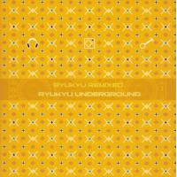 [国内盤CD]琉球アンダーグラウンド / RYUKYU REMIXED[2枚組] | CD・DVD グッドバイブレーションズ