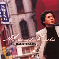 [国内盤CD][新品]岸ミツアキ / 岸ミツアキ・ベスト | CD・DVD グッドバイブレーションズ