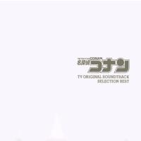 [国内盤CD]「名探偵コナン」TV・オリジナル・サウンドトラック・セレクション・ベスト / 大野克夫 / 大野克夫バンド[2枚組] | CD・DVD グッドバイブレーションズ