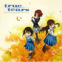 [国内盤CD]「true tears」オリジナルサウンドトラック / 菊地創 | CD・DVD グッドバイブレーションズ