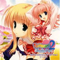 [国内盤CD]アクアプラス 日めくりCD Vol.4「ToHeart2 AnotherDays」編(7〜9月) | CD・DVD グッドバイブレーションズ