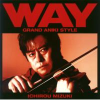 [国内盤CD]水木一郎 / WAY〜グランド・アニキ・スタイル〜 | CD・DVD グッドバイブレーションズ