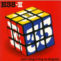 [国内盤CD]E35-2〜英語で歌おうJ-Pop〜[3枚組] | CD・DVD グッドバイブレーションズ