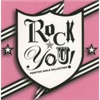 [国内盤CD]ロック☆ユー!-POSITIVE GIRLS COLLECTION- | CD・DVD グッドバイブレーションズ