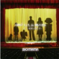 [国内盤CD]BIGMAMA / and yet，it moves〜正しい地球の廻し方〜 | CD・DVD グッドバイブレーションズ