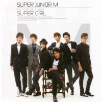 [国内盤CD]SUPER JUNIOR M / THE FIRST MINI ALBUM〜SUPER GIRL | CD・DVD グッドバイブレーションズ