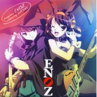 [国内盤CD]「涼宮ハルヒの憂鬱」〜Imaginary ENOZ featuring HARUHI | CD・DVD グッドバイブレーションズ