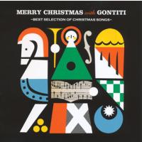 [国内盤CD]ゴンチチ / Merry Chirstmas with GONTITI | CD・DVD グッドバイブレーションズ