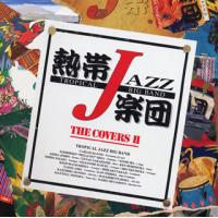 [国内盤CD]熱帯JAZZ楽団 / 熱帯JAZZ楽団15〜THE COVERS 2〜 | CD・DVD グッドバイブレーションズ