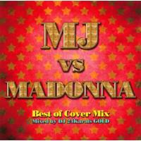 [国内盤CD]MJ vs MADONNA Best of Cover Mix Mixed by DJ 24Karats GOLD | CD・DVD グッドバイブレーションズ