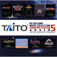 [国内盤CD]ZUNTATA / タイトー レトロゲームミュージック コレクション5 シューティングクラスタ アゲイン[2枚組] | CD・DVD グッドバイブレーションズ
