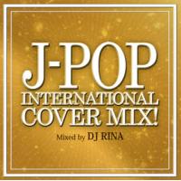 [国内盤CD]J-POP・インターナショナル・カバー・ミックス! ミックスドバイ DJ RINA | CD・DVD グッドバイブレーションズ