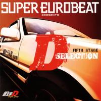 [国内盤CD]SUPER EUROBEAT presents「頭文字(イニシャル)D」Fifth Stage D SELECTION | CD・DVD グッドバイブレーションズ