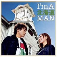 [国内盤CD]越山元貴 / I'm A 北海道MAN | CD・DVD グッドバイブレーションズ