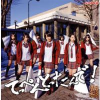 [国内盤CD][新品]NMB48 / てっぺんとったんで!(Type-N) [CD+DVD][2枚組] | CD・DVD グッドバイブレーションズ