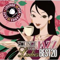 [国内盤CD]JAZZ PARADISE / For Ladies カフェで流れるラウンジJAZZ BEST20 | CD・DVD グッドバイブレーションズ