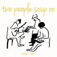 [国内盤CD]two people soup on / 月曜日 23時 | CD・DVD グッドバイブレーションズ