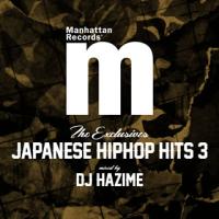 [国内盤CD]Manhattan Records(R) The Exclusives JAPANESE HIP HOP HITS Vol.3 mixed by DJ HAZIME | CD・DVD グッドバイブレーションズ