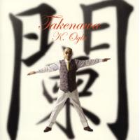 [国内盤CD]小椋佳 / 闌(TAKENAWA) | CD・DVD グッドバイブレーションズ