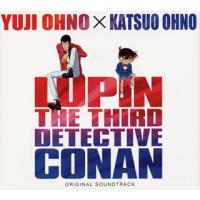 [国内盤CD]「ルパン三世vs名探偵コナン THE MOVIE」オリジナルサウンドトラック / 大野雄二，大野克夫[2枚組] | CD・DVD グッドバイブレーションズ