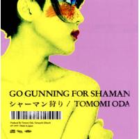 [国内盤CD]小田朋美 / シャーマン狩り | CD・DVD グッドバイブレーションズ