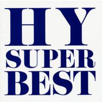 [国内盤CD]HY / SUPER BEST[2枚組] | CD・DVD グッドバイブレーションズ