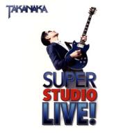 [国内盤CD]高中正義 / SUPER STUDIO LIVE! | CD・DVD グッドバイブレーションズ