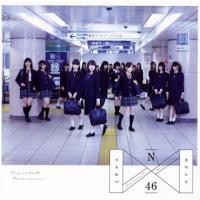 [国内盤CD]乃木坂46 / 透明な色 | CD・DVD グッドバイブレーションズ