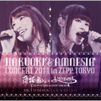 [国内盤CD]「薄桜鬼」&amp;「AMNESIA」コンサート2014 in ZEPP TOKYO[2枚組] | CD・DVD グッドバイブレーションズ