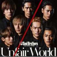 [国内盤CD]三代目 J Soul Brothers from EXILE TRIBE / Unfair World [CD+DVD][2枚組] | CD・DVD グッドバイブレーションズ