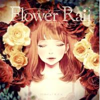 [国内盤CD]YURiCa / 花たん / Flower Rail [CD+DVD][2枚組][初回出荷限定盤(初回限定盤)] | CD・DVD グッドバイブレーションズ