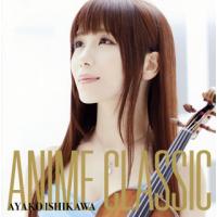 [国内盤CD]石川綾子 / ANIME CLASSIC | CD・DVD グッドバイブレーションズ