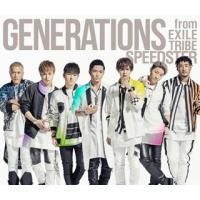 [国内盤CD]GENERATIONS from EXILE TRIBE / SPEEDSTER [CD+BD][3枚組] | CD・DVD グッドバイブレーションズ