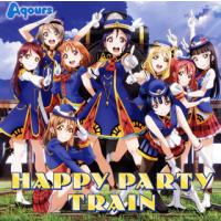 [国内盤CD]「ラブライブ!サンシャイン!!」〜HAPPY PARTY TRAIN / Aqours [CD+BD][2枚組] | CD・DVD グッドバイブレーションズ