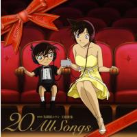 [国内盤CD]「劇場版 名探偵コナン」主題歌集 20 All Songs[2枚組] | CD・DVD グッドバイブレーションズ