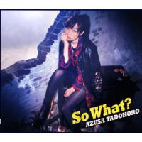 [国内盤CD]田所あずさ / So What? [CD+BD][2枚組][初回出荷限定盤(BD付限定盤)] | CD・DVD グッドバイブレーションズ