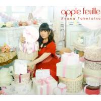 [国内盤CD]竹達彩奈 / apple feuille [CD+BD][2枚組] | CD・DVD グッドバイブレーションズ