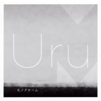 [国内盤CD]Uru / モノクローム | CD・DVD グッドバイブレーションズ